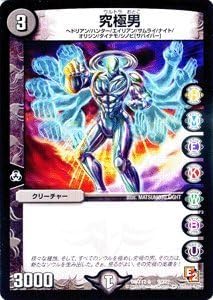 Amazon デュエルマスターズ 究極男 プロモーションカード Dmx12 B 009 Pc ブラック ボックス パック 収録 シングルカード トレカ 通販