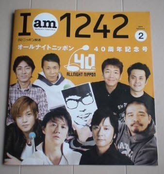 Amazon Co Jp Iam1242 岡野昭仁福山雅治小栗旬ナイナイ吉田拓郎くりぃむしちゅ ホビー 通販