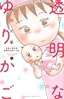 透明なゆりかご 産婦人科医院看護師見習い日記 第9巻