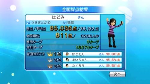 Amazon カラオケjoysound Wii Super Dx ひとりでみんなで歌い放題 ソフト単品 ゲーム