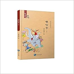 嘻哈寺 5 古风笑话系列 漫画中国民间故事丛书 匿名 匿名 Amazon Com Books