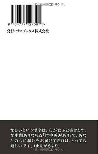 もう一度あなたの奥さんになりたい お仕事沿線 感動の物語 角田識之 本 通販 Amazon