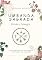 Livro Umbanda Sagrada: Orixás e Falanges