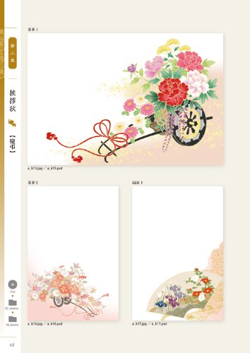 Greeting Yun Sum Pattern That Last For A Lifetime Dvd Rom Included 12 Isbn Japanese Import Amazon Com Books