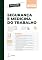 Livro Segurança e Medicina do Trabalho - 92ª Edição 2025