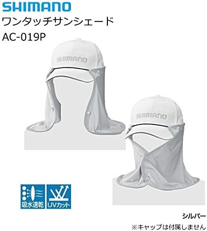 Amazon シマノ Shimano ワンタッチサンシェード シルバー Ac 019p シマノ Shimano 帽子