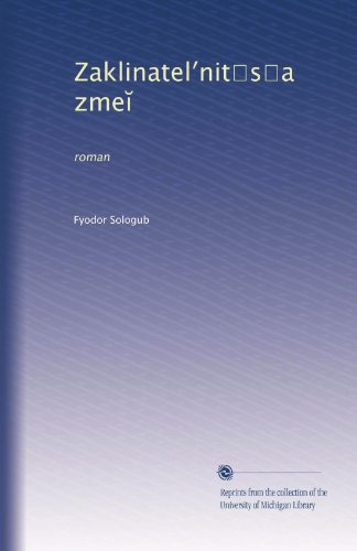 Zaklinatel?nit?s?a zme?: roman (Russian Edition)