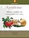 kurrylicious-Indian cooking 101: Indian cooking 101, A beginners guide to basic Indian cooking by 