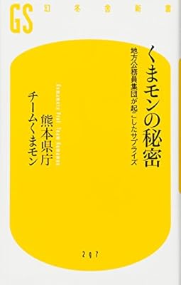 くまモンが車椅子で運ばれているとdjがツイート 拡散される 真実は違っていた Togetter