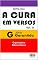 Livro ANTOLOGIA A CURA EM VERSOS : VOL. III