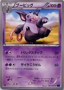 Pokemon Card Game Xy Collection X Grumpig 1 Evolution 027 060 Xy1 Amazon Co Uk Toys Games