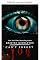 Livro Não consigo te esquecer (thriller psicológico de suspense, série Summit Lake)