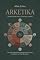 Livro ARKETIKA™: Arquétipos Para um Novo Tempo