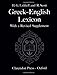 Greek-English Lexicon, Ninth Edition with a Revised Supplement