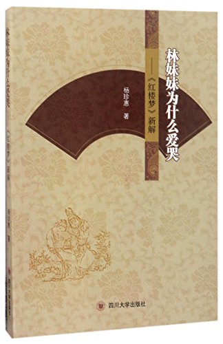 Why lin daiyu liked crying--new interpretation on a dre…