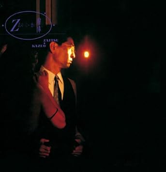 Z氏の悪い趣味 財津和夫 松本隆 財津和夫 松任谷由実 マイケル デュアー 小田和正 京田誠一