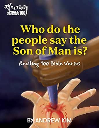 Reciting 100 Bible Verses Who Do The People Say The Son Of Man Is Kindle Edition By Kim Andrew Religion Spirituality Kindle Ebooks Amazon Com