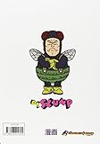 Image de PS DR.SLUMP N?01 2,95