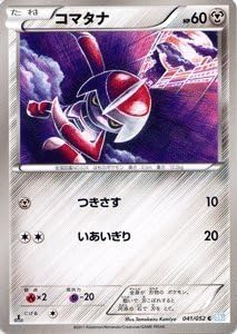 Amazon ポケモンカード Bw3 コマタナ C ヘイルブリザード トレカ 通販 Amazon ポケモンカード Bw3 コマタナ C ヘイルブリザード トレカ 通販