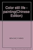 Color still life - painting(Chinese Edition) by 