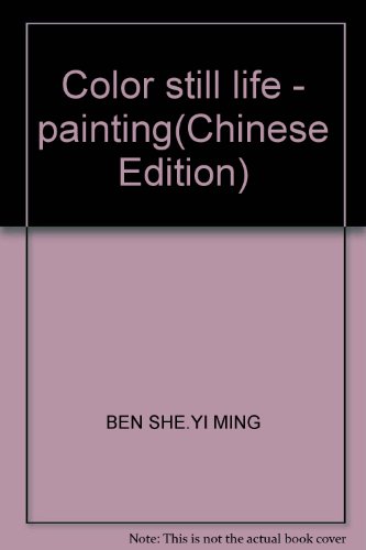 Color still life - painting(Chinese Edition) by BEN SHE.YI MING