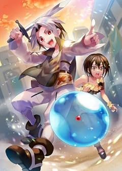 スライムは最強たる可能性を秘めている ~2回目の人生、ちゃんとスライムと向き合います~ @COMICの最新刊