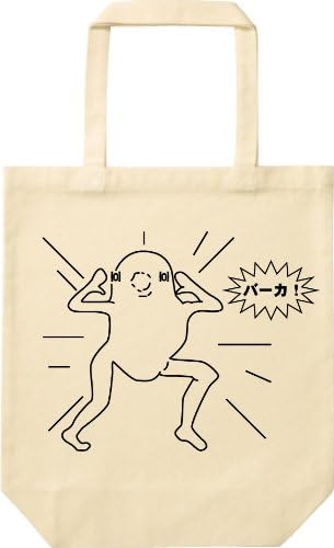 Amazon Co Jp ジュウシマツ住職 バーカ トートバッグ ナチュラル 服 ファッション小物 Amazon Co Jp ジュウシマツ住職 バーカ トートバッグ ナチュラル 服 ファッション小物