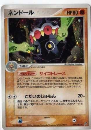 Amazon ポケモンカードゲーム Adv93 ネンドール 特典付 限定スリーブ オレンジ 希少カード画像 ギフト トレカ 通販 Amazon ポケモンカードゲーム Adv93 ネンドール 特典付 限定スリーブ オレンジ 希少カード画像 ギフト トレカ 通販