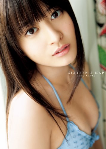 後藤郁