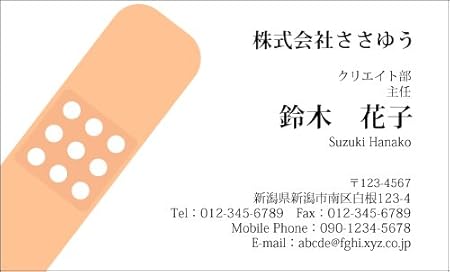 Amazon オリジナル名刺印刷 スタイリッシュ名刺 S 087 S 名刺片面100枚入ケース付 校正は何度でもok スマートなデザインでセンスの良さをアピール オシャレ クールなデザイン名刺 絆創膏 名刺用紙 文房具 オフィス用品