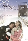 [DVD]プランダン 不汗党 DVD-BOX II