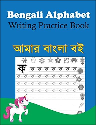 amazon com bengali alphabet writing practice book letter learning and handwriting practice workbook for kids 9798636723158 house neage ahanaf publishing books