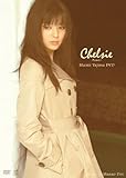 矢島舞美 Chelsie [DVD]
