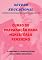 Livro Curso De Preparação Para Ministério Feminino