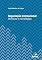 Livro Negociação internacional: técnicas e estratégias (Série Universitária)