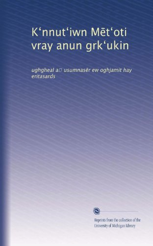 K?nnut?iwn m?t?oti vray anun grk?ukin: ughgheal a? usum…
