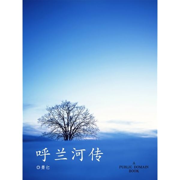 Amazon.com: 聊斋志异(中国古典文学名著丛书) (Chinese Edition) eBook
