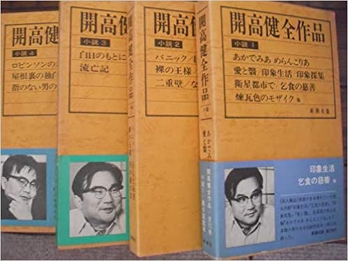 Kaiko Healthy Work Essay 1 19 Isbn Japanese Import Amazon Com Books