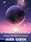 Livro O Grande Universo: Romance de imigração cósmica