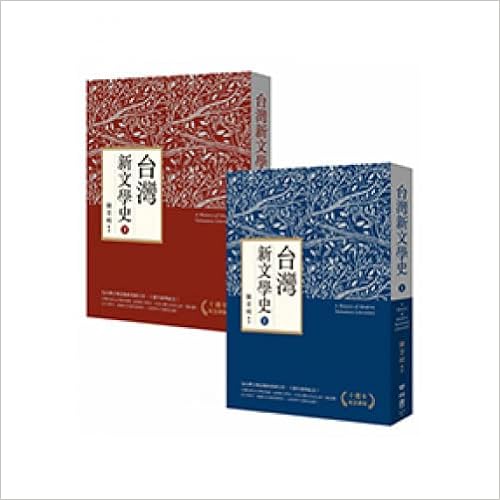 台灣新文學史 十週年紀念新版 上 下 陳芳明 Amazon Com Books