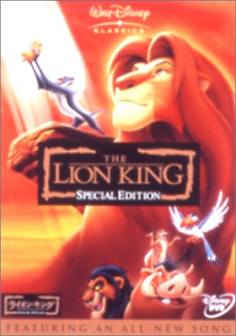 Amazon Com ライオン キング スペシャル エディション Dvd Movies Tv