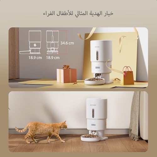 Nityers Automatic Cat Feeder, 5L Cat Feeder Automatic with Timer, Cat Food Dispenser, Keep Dry Food Fresh, Scheduled 1-6 Meals & 1-16 Portions, 10s Voice Recorder (أبيض لؤلؤي)