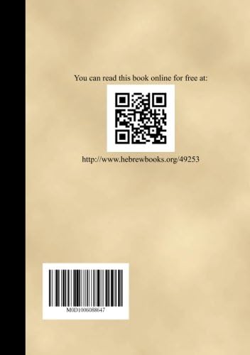 Sefer Keses haSofer (Hebrew Edition)