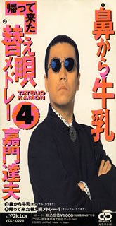 鼻から牛乳 Amazon Com Music