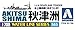 Aoshima 1/700 Water Line No.565 I.J.N Seaplane Tender Akitsushima Model Kit(Japan Import)