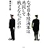 なぜ日本陸海軍は共同して戦えなかったのか