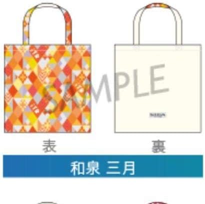 Amazon Idolish7 アイナナ アイドリッシュセブン 1st Live Road To Infinity 展覧会 Rti展 衣装イメージ リバーシブルトートバッグ 和泉 三月 アニメ 萌えグッズ 通販