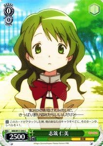 Amazon ヴァイスシュヴァルツ 志筑 仁美 C Mmw17 044 C 魔法少女まどか マギカ アニメ 萌えグッズ 通販