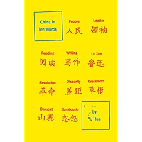 China in Ten Words book cover