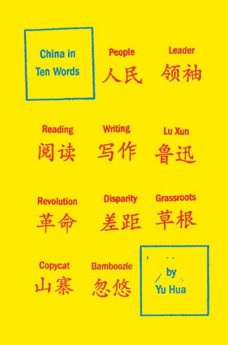 China in Ten Words